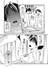 (Dai 7 Kai Hekigai Chousa Haku) [ALT (tacky)] L×EZCS (Shingeki no Kyojin)