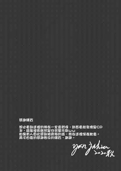 [煙宅] 地獄日常 HELLTAKER (ヘルテイカー) [中国語]