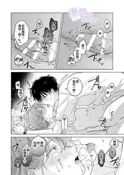 Seitenkan Appli no Tadashii Tsukaikata | 性转App的正确使用方法