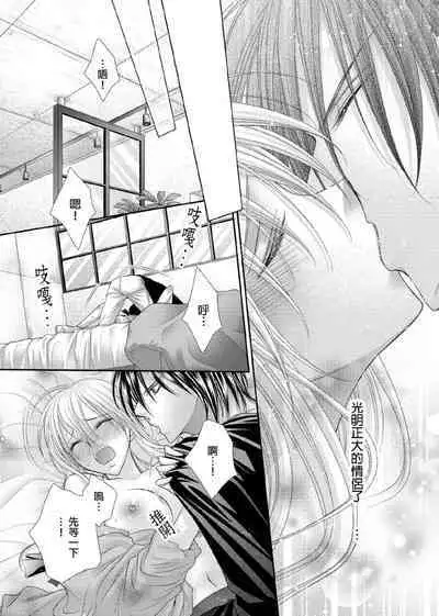 [Enoki Yatsuko] Hanayome Share ~Kedamono-tachi to Hitobanjuu...~ | 共享新娘～與野獸們整晚一起…～[Chinese]