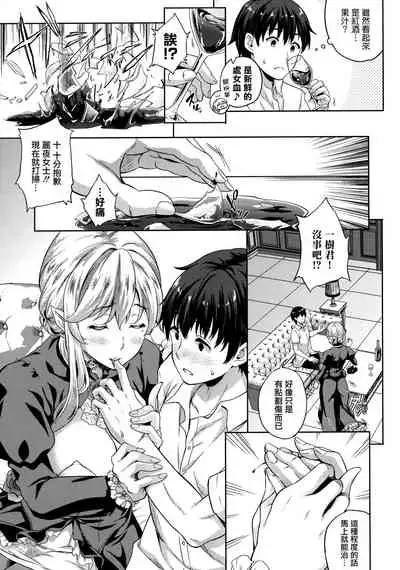 Koibito wa Kyuuketsuki!? Ch. 1-4