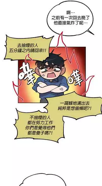 维持秘密的保安法 Ch.1-4 [冒险者公会]