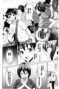 [Son Yohsyu] Chinax | 中式旗袍的淫娃 [Chinese]