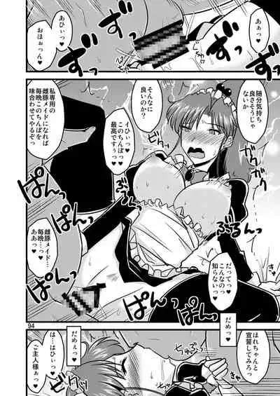 の娘総集編01 ～木月月木の娘。～