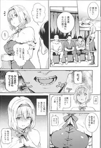 (C93) [Satellites (Satetsu)] ALICE INN (Touhou Project)