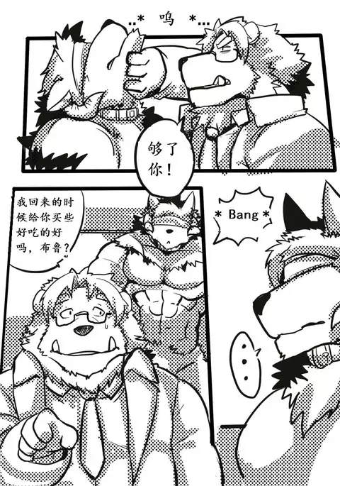 Lanxus 2 岚克斯2 strangewolf translation