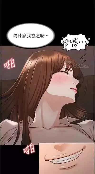 Manager Privileges chi 01-20 manhwaroshi