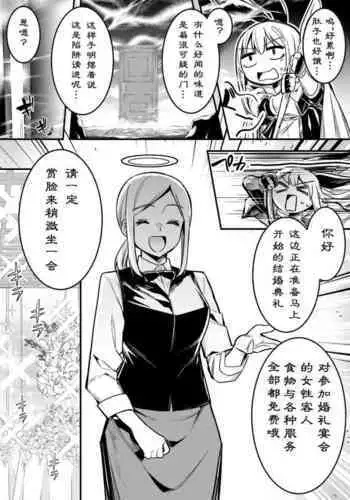 Sennou Kekkonshiki de Sennou Sarete Shimai, Dorei Tsuma to Natte Botebara Kekkonshiki o Ageru Boukensha-chan | 在洗脑婚礼被洗脑，成为奴隶妻，挎着西瓜肚结婚的冒险者酱