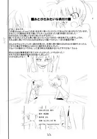 (C70) [Kazemichi (Mamo)] MAGIC OF IRON (Mahou Shoujo Lyrical Nanoha)