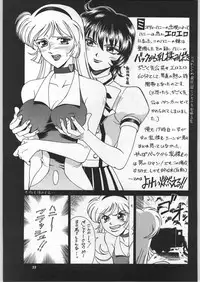 (C52) [Ganso Sonoda Ya (Various)] Chousen Ame Ver.11 (Various)