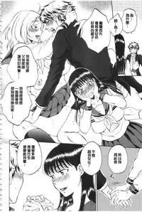 [Sabusuka] Kanojo ga Miteru Boku no Sex | 女友她正在看我的淫猥性交 [Chinese]