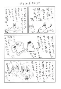 (C93) [AquaDrop (Mikami Mika)] As your mind.