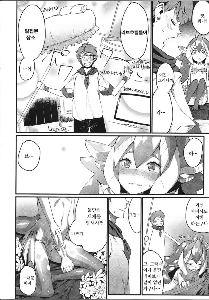 Ajin Shoujo-tan Vol. 5 Another