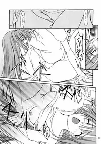 (C58) [P.Forest (Hozumi Takashi)] Paradise (Love Hina)