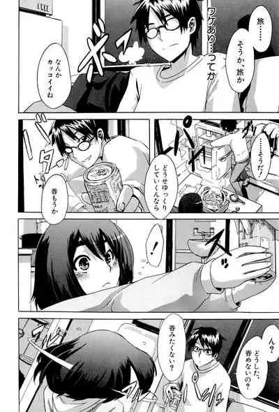 [ShindoL] TSF Monogatari [Digital]