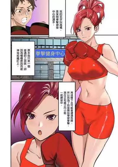 [inkey, Izumi Banya] Pai☆Panic ~Hasamareta Dekapai~ | 咪咪☆危機～被夾住的大奶子～ 15-19 [Chinese]