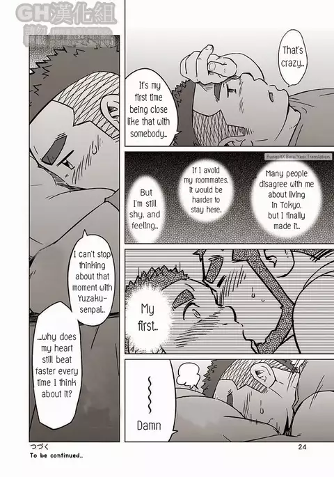 Onaji Kama no Meshi 2 | Rice from the Same Pot 2