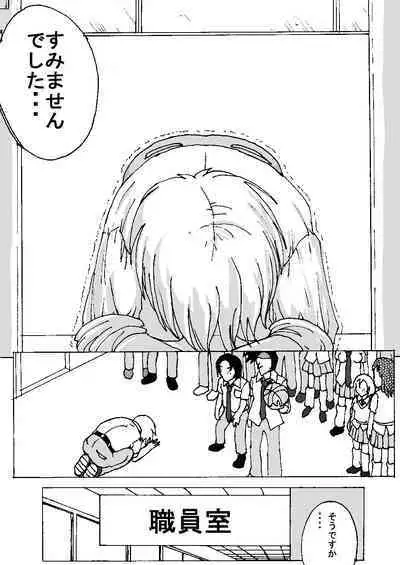 Mune Ippai no Dizzy Ch. 8