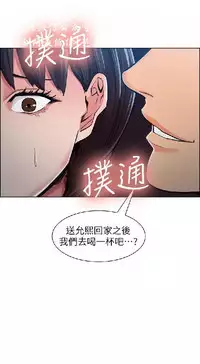 奪愛的滋味【中文】