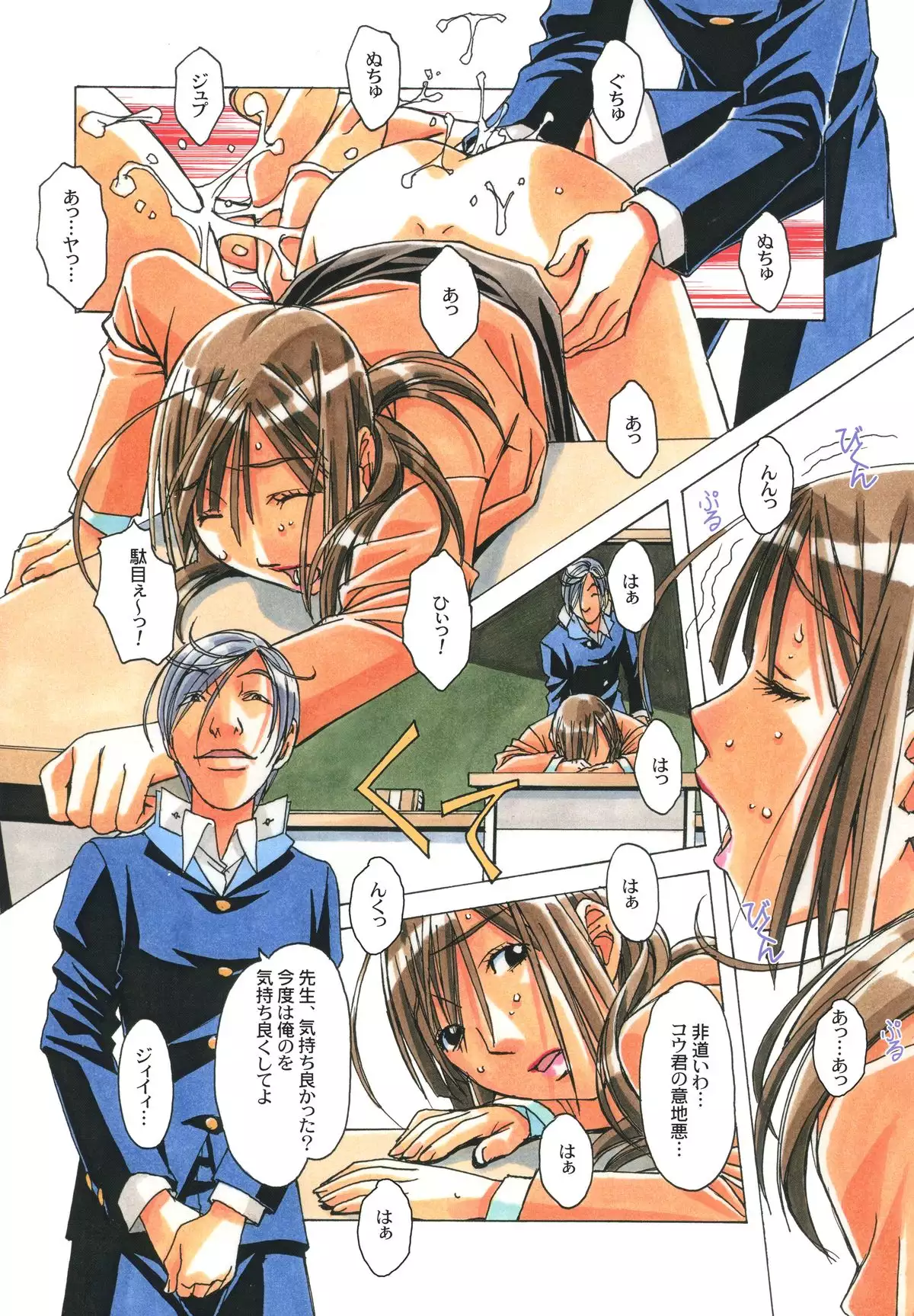 侵蝕 EROSION Episode04