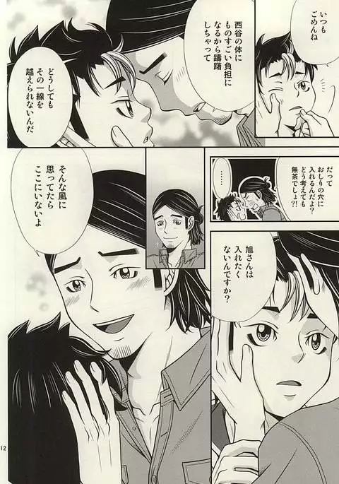 ラブホに行こう!