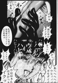 [Bazaar Circle (Gozaru)] NOA 1 (Mobile Police PATLABOR)