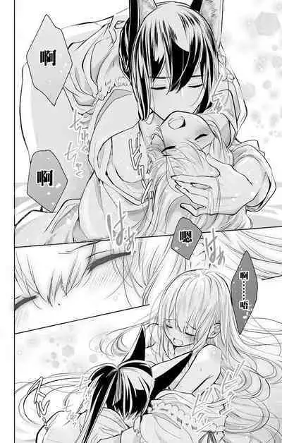 out bride —异族婚姻— 05-10