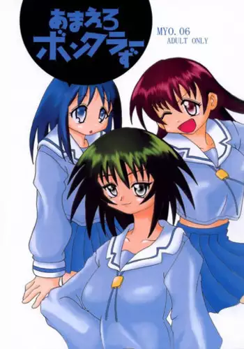 [MYO] Amaero Bonkuras (Azumanga Daioh)