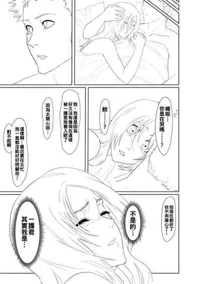 [Iwao] Orihime Manga (Bleach) [Chinese]