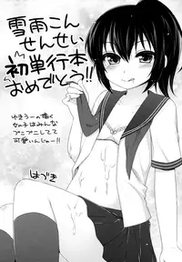 [Yukiu Con] Shoujo wa Kyou, [English] [Rin + TeamVanilla]