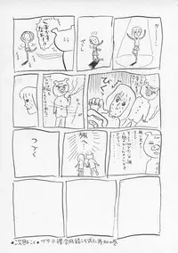 (C43) [P Shoukai (Various)] Charging P13