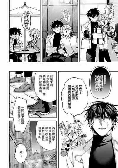 Undead Pappy | 吸血鬼爸比 Ch. 1-3