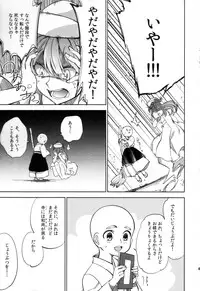 (COMITIA108) [goo-paaa (Ocha)] Yojo-han Bunny Part 2