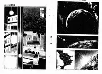 [Maeda Toshio] Okkake Datenshi [Chinese]