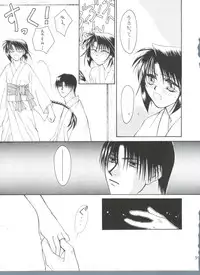 [P.P.P.Press (Denjin M-mi)] replay (Rurouni Kenshin)