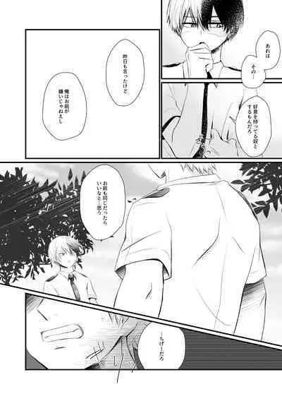 Another Vector Identical