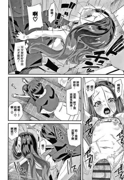 [Maeshima Ryou] Mesu ni Umareta Omae ga Warui!! [Chinese] [篆儀通文書坊漢化]