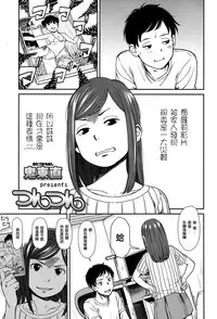[Onizuka Naoshi] Tsuntsun (COMIC LO 2017-01) [Chinese] [Isaac到廢寢忘食的絕對不是蘿莉控漢化] [Digital]