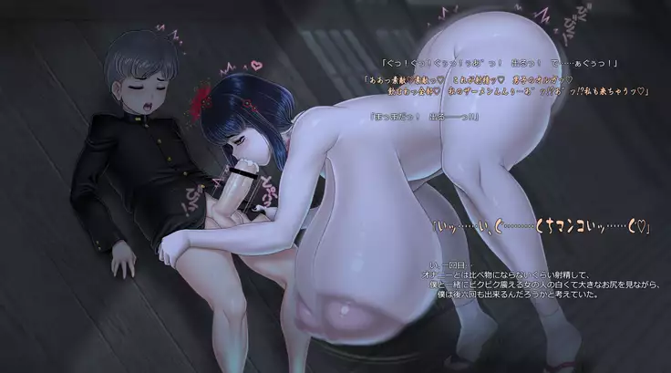 Kyuukousha no Oppai Obake