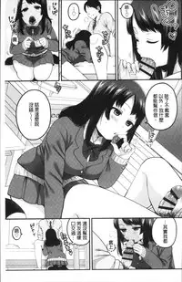 [Narita Koh] Oji-san to Issho | 和有錢大叔在一起♡ [Chinese]