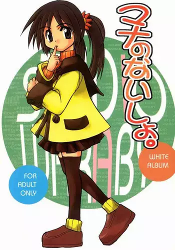 (C54) [Studio Wallaby (Kokuden Kadotake, Deep Purple '72, Leopard)] Mana no Naisho (White Album)