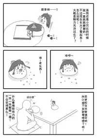 pet reimu（Chinese）