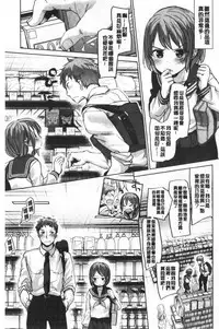 Shishunki no Kokoro | 思春期的少女心