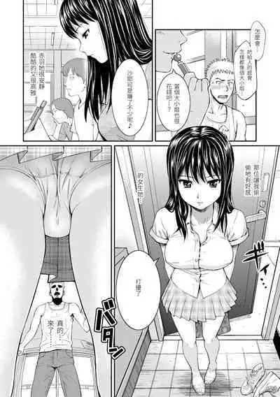 [Homunculus] Hajirai Break | 破‧廉恥 [Chinese] [Digital]