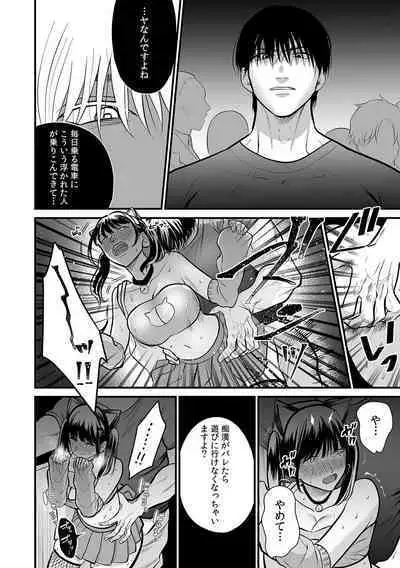 「どうして…ムリヤリなのに…濡れちゃうの…」無垢な少女は痴漢にイジられイキ果てる！