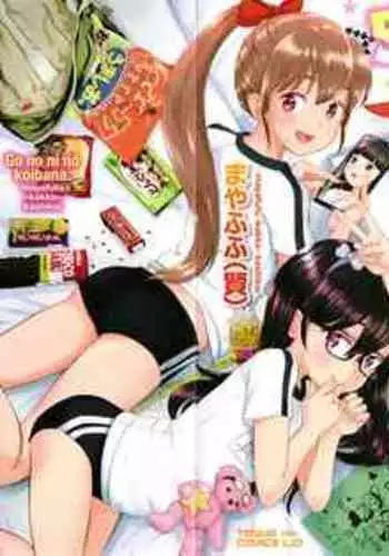 [Mayafufu -Kakko- Kashikoi] 5 no 2 no Koibana.