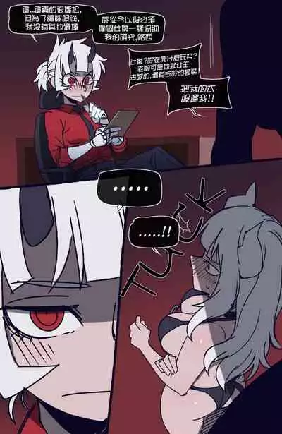 [ratatatat74] Helltaker [Chinese][繁體中文] [個人漢化]