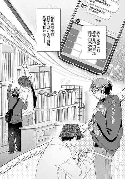 PUNKS TRIANGLE | 朋克三角 1-3