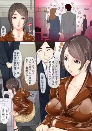 [Kudamono Monogatari (Kuroishi Ringo)] Perverted Office Worker with the Nose Hook