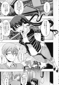 [ShindoL] Junai-Irregulars